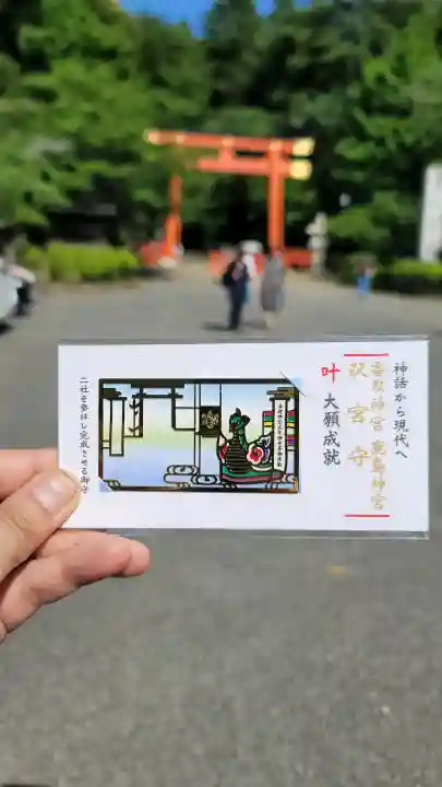 香取神宮の{uncategorized: "未分類", other: "その他", undefined: "問題あり", building: "その他建物", grave: "お墓", sacred_gate: "鳥居", guardian: "狛犬", statue: "像", buddha: "仏像", history: "歴史", nature: "自然", garden: "庭園", animal: "動物", pagoda: "塔", temizu: "手水舎", mountain_gate: "山門・神門", sanctuary: "本殿・本堂", subordinate: "末社・摂社", art: "芸術", scenery: "景色", jizo: "地蔵", ema: "絵馬", goshuin: "御朱印", omikuji: "おみくじ", items: "授与品その他", amulet: "お守り", goshuincho: "御朱印帳", eats: "食事", festival: "お祭り", votive_dance: "神楽", shichigosan: "七五三参", wedding: "結婚式", experience: "体験その他", initially: "初詣", around: "周辺", anti_infection: "感染症対策"}