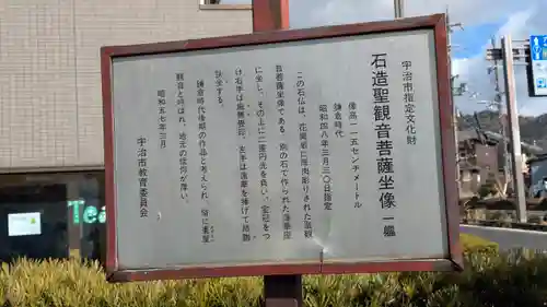 東屋観音の歴史