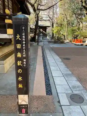 熊野神社(東京都)