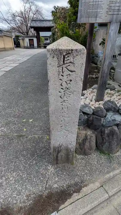 榮春禅寺(栄春寺)(京都府)