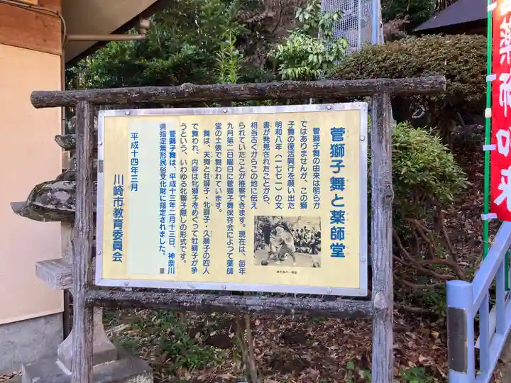 薬師堂(神奈川県)