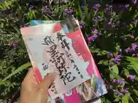 横浜 西方寺(神奈川県)