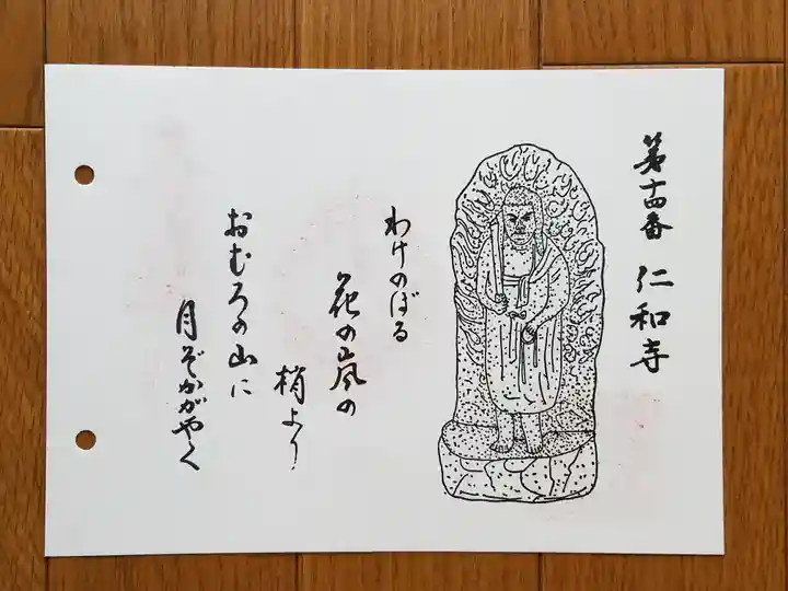 仁和寺(京都府)