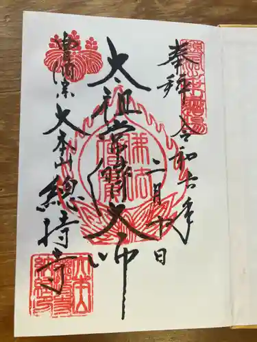 総持寺(神奈川県)