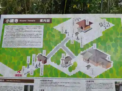 小網寺(千葉県)