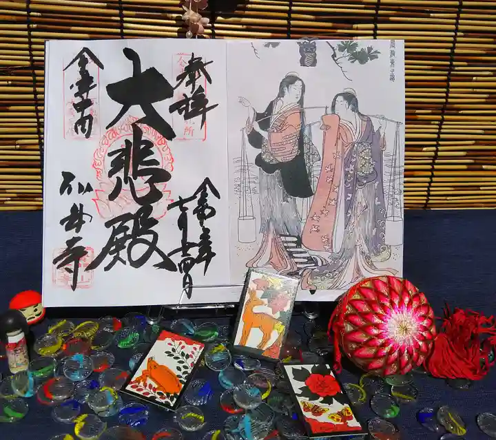 弘安寺(福島県)