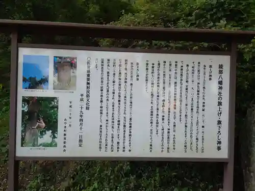綾部八幡神社(佐賀県)