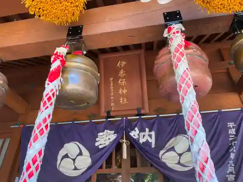 伊香保神社の本殿