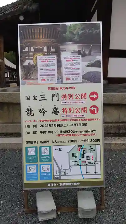 龍吟庵(竜吟庵)のその他建物