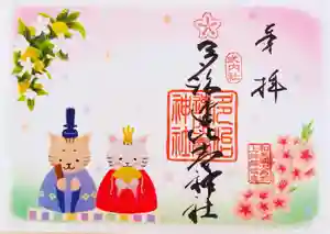 多治速比売神社の御朱印 2022年03月01日(火)〜(2022年02月28日(月) 20時59分16秒投稿)