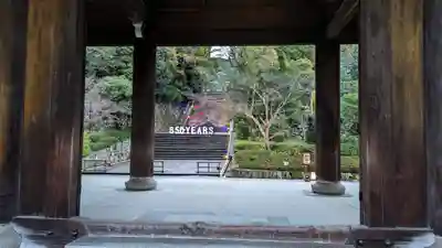 知恩院(京都府)