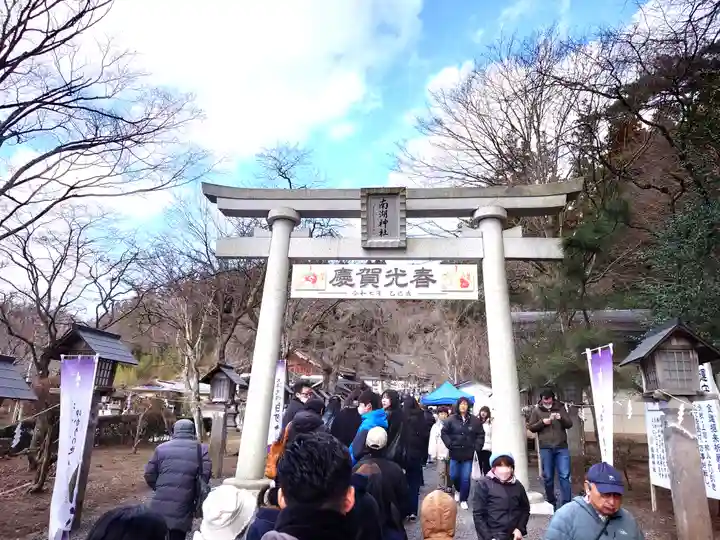 南湖神社(福島県)