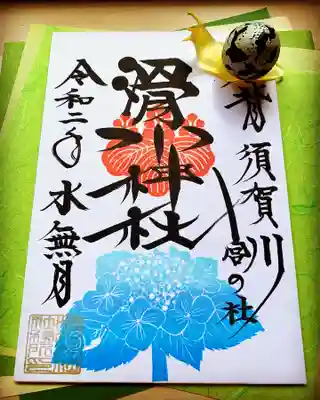 額あじさいの絵柄を添えた６月の御朱印