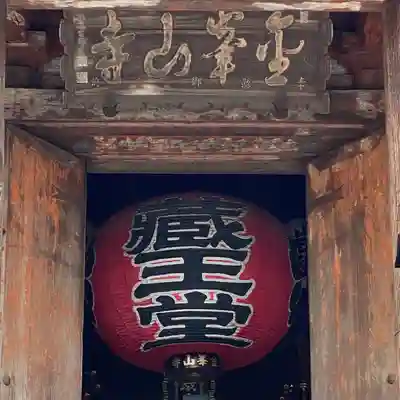金峯山寺の本殿・本堂