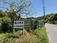 雲興寺(愛知県)