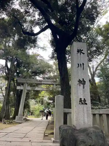 赤坂氷川神社(東京都)