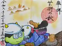 真如寺(愛知県)