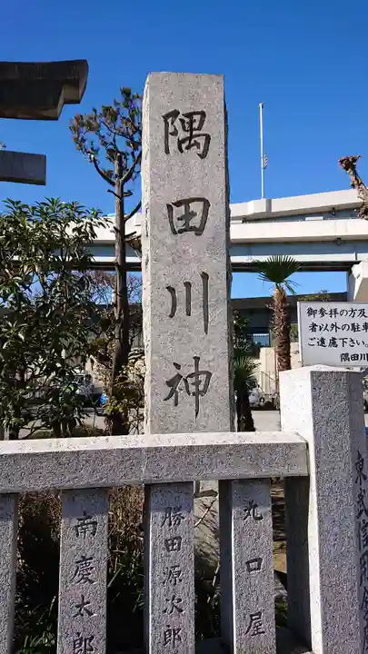 隅田川神社のその他建物
