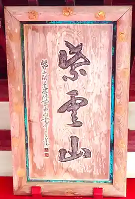 紫神社(宮城県)