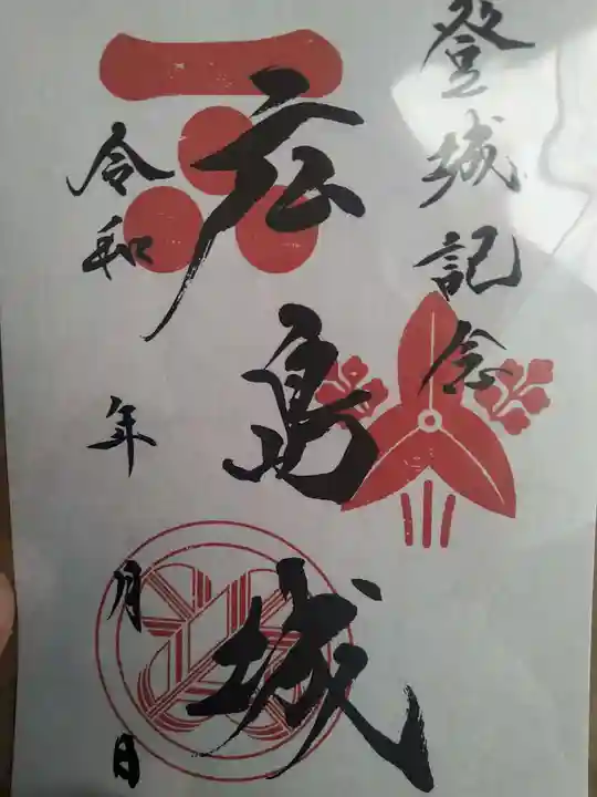 廣島護國神社(広島県)