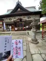 住吉神社(山梨県)