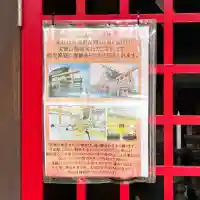 寶徳稲荷大社(東京都)