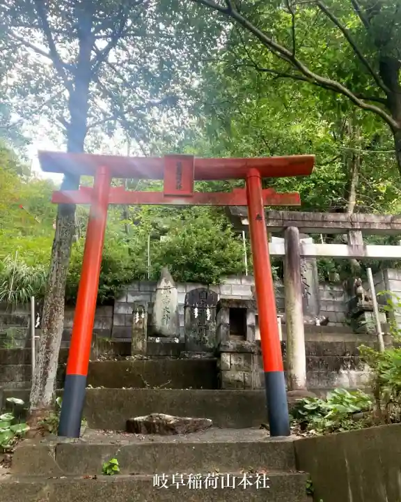 岐阜稲荷山本社(岐阜県)