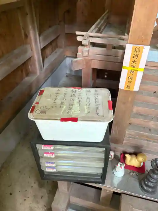 矢背負稲荷神社(群馬県)