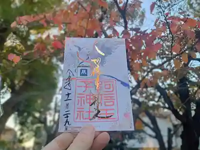 阿倍王子神社(大阪府)