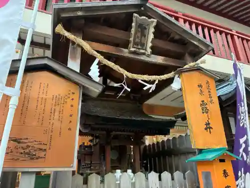 露天神社（お初天神）(大阪府)