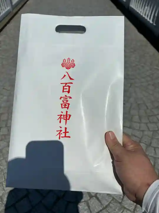 八百富神社(愛知県)