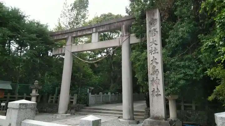 和泉國一之宮 大鳥大社の鳥居