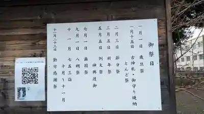 神服神社(大阪府)