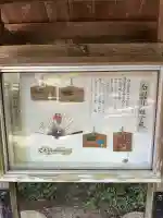 白山神社(岩手県)