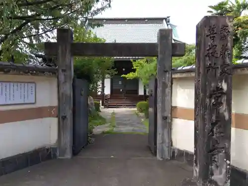 常在寺の山門