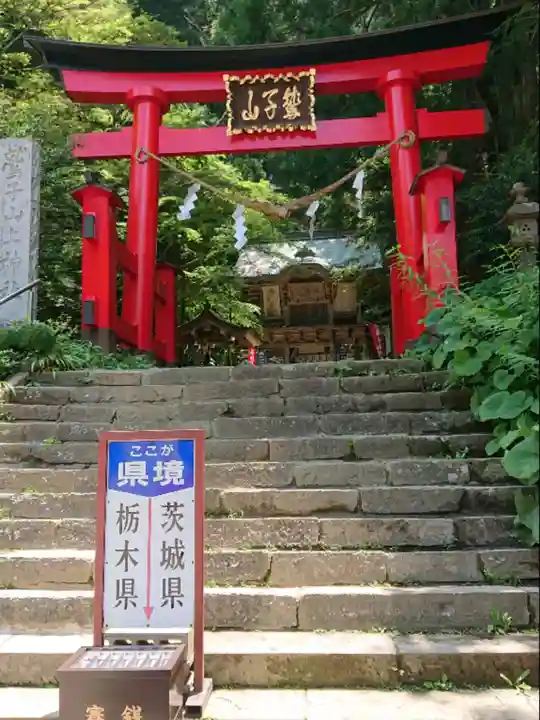 鷲子山上神社の鳥居