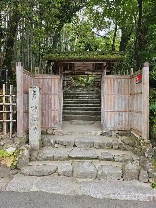 詩仙堂(丈山寺)(京都府)