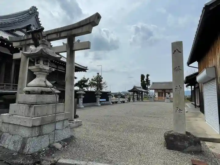 八幡神社(滋賀県)