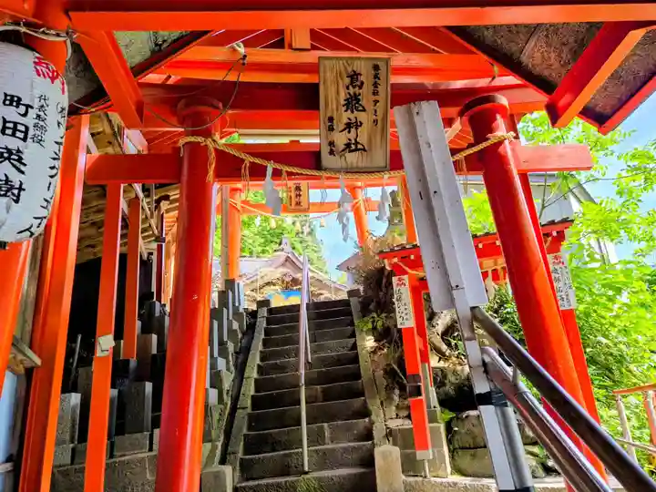 高龍神社(新潟県)