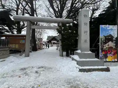 札幌諏訪神社の鳥居