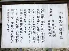 吉備津神社の歴史