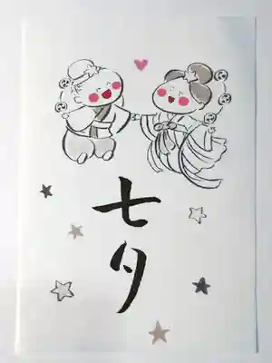 賀茂別雷神社の授与品その他