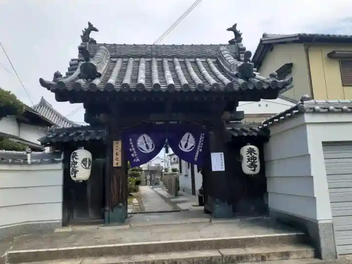 来迎寺の{uncategorized: "未分類", other: "その他", undefined: "問題あり", building: "その他建物", grave: "お墓", sacred_gate: "鳥居", guardian: "狛犬", statue: "像", buddha: "仏像", history: "歴史", nature: "自然", garden: "庭園", animal: "動物", pagoda: "塔", temizu: "手水舎", mountain_gate: "山門・神門", sanctuary: "本殿・本堂", subordinate: "末社・摂社", art: "芸術", scenery: "景色", jizo: "地蔵", ema: "絵馬", goshuin: "御朱印", omikuji: "おみくじ", items: "授与品その他", amulet: "お守り", goshuincho: "御朱印帳", eats: "食事", festival: "お祭り", votive_dance: "神楽", shichigosan: "七五三参", wedding: "結婚式", experience: "体験その他", initially: "初詣", around: "周辺", anti_infection: "感染症対策"}