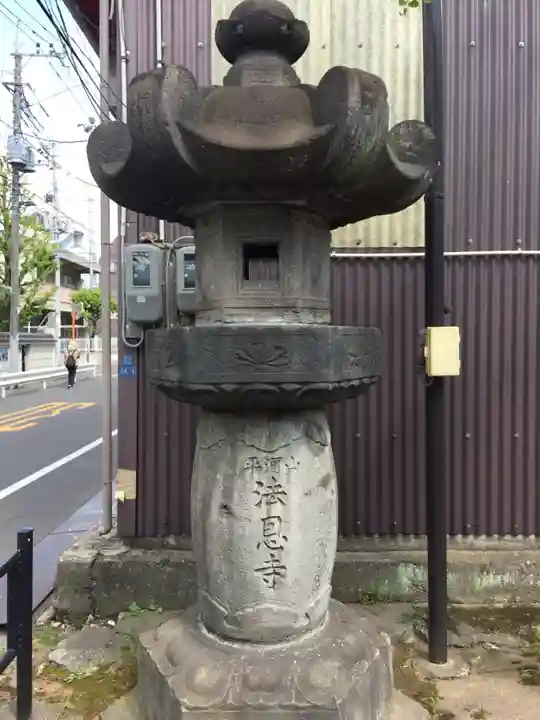 法恩寺のその他建物