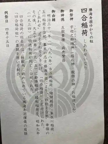 赤坂氷川神社の授与品その他