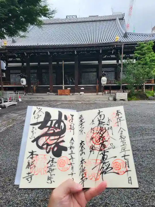 本能寺(京都府)