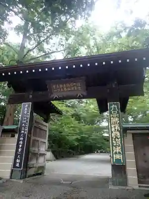 淨眞寺(東京都)