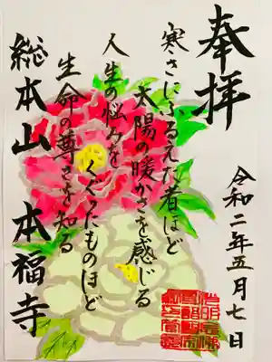 真ん中のお言葉は一人一人違うそうです。