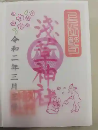 浅草神社の御朱印