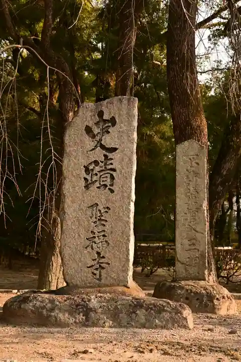 聖福寺(福岡県)